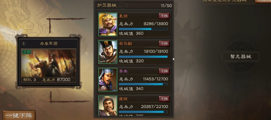 三国志战略版成为太守有什么用