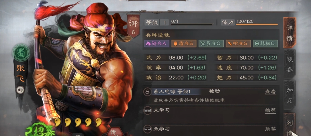 三国志战略版五虎能打什么