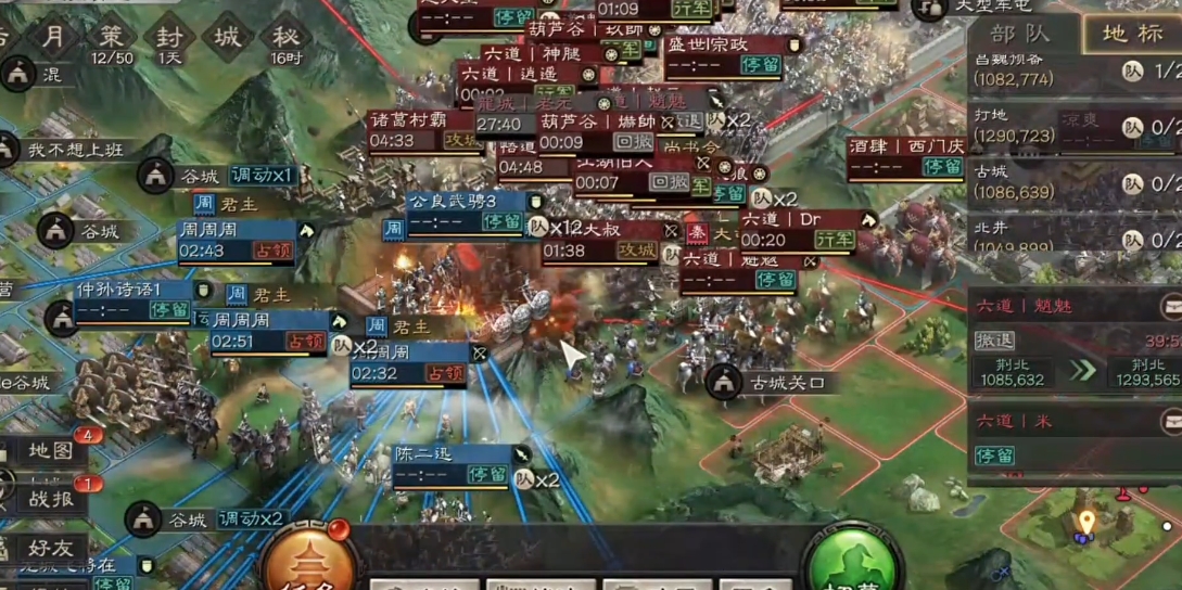 三国志战略版攻城有什么功能