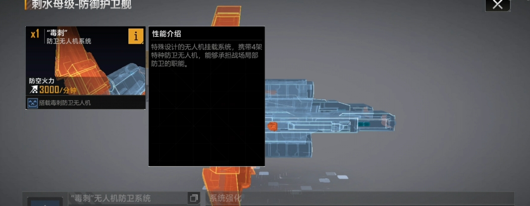 无尽的拉格朗日防空用什么