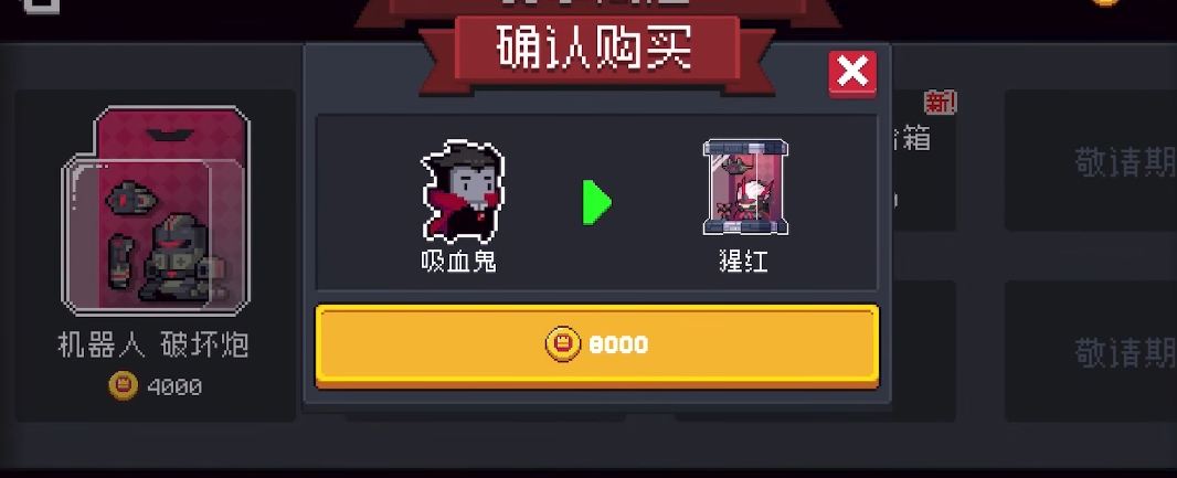 元气骑士猩红搭配什么武器