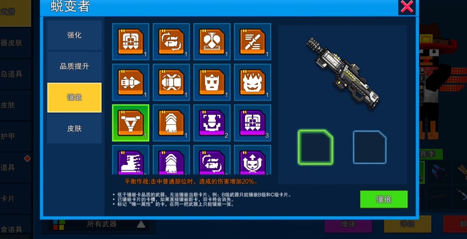 像素射击排位带什么好