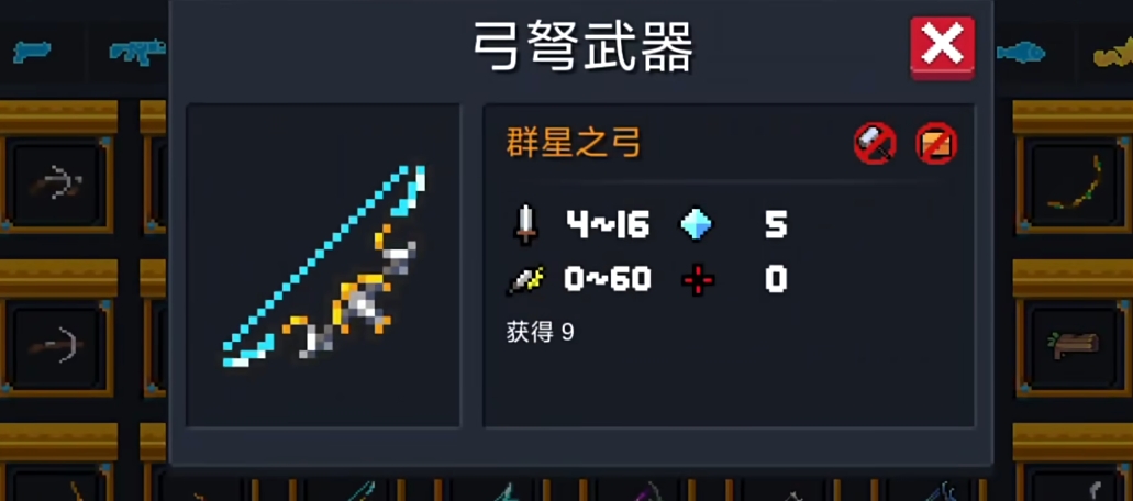 元气骑士刷无尽用什么武器