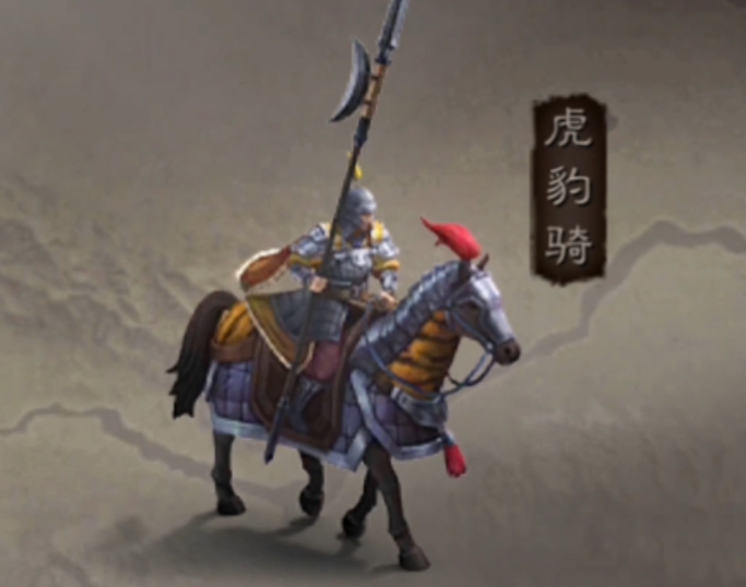 三国志战略版三星用什么兵种