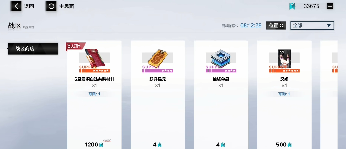 战双帕弥什战区是什么