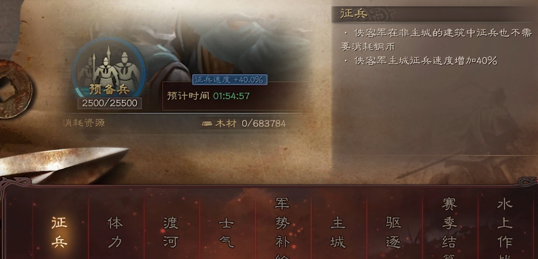 三国志战略版土匪每天做什么