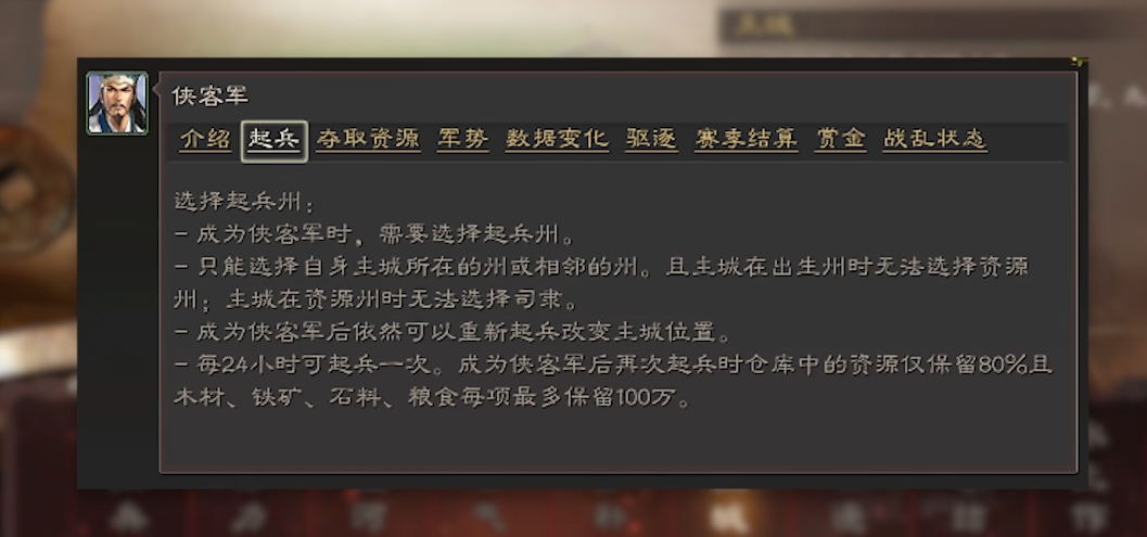 三国志战略版土匪每天做什么