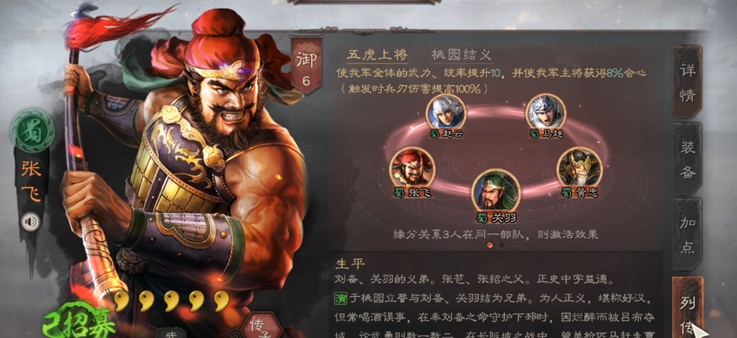 三国志战略版什么搭配最强