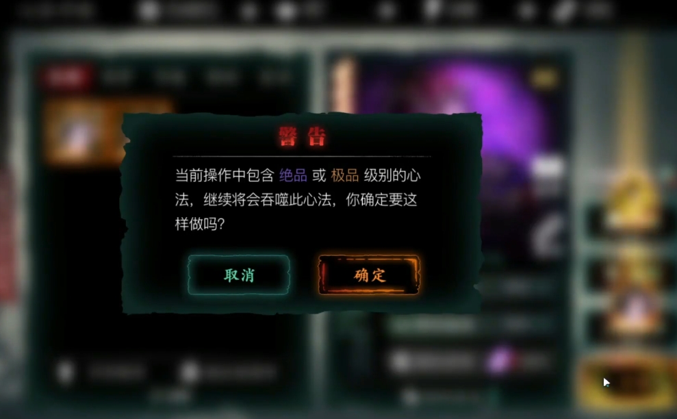 影之刃3紫心法有什么用