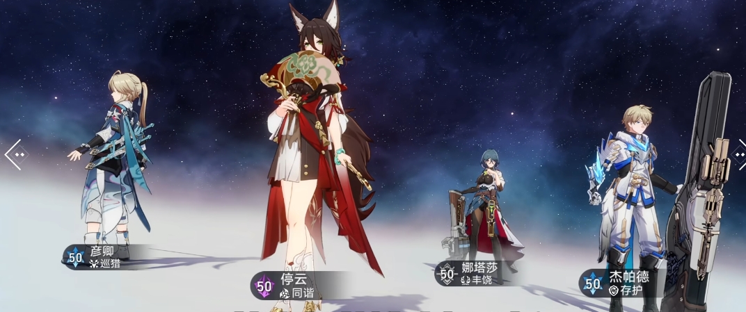 崩坏星穹铁道彦卿带什么遗器