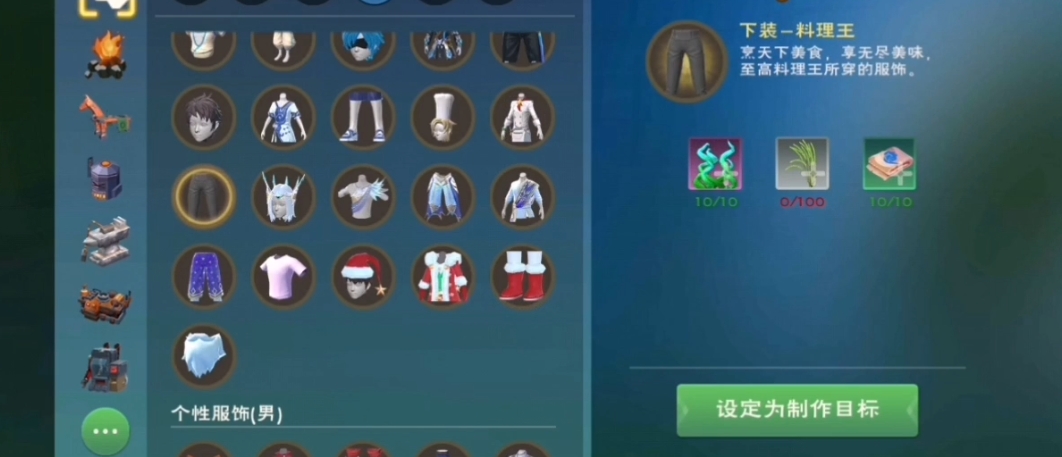 创造与魔法料理王服饰有什么用