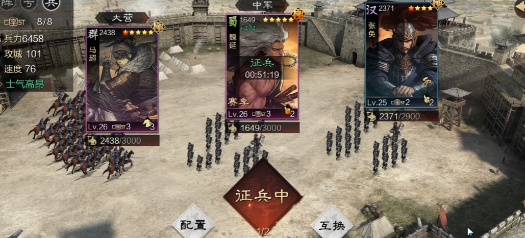率土之滨四星张奂学什么战法