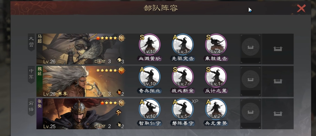 率土之滨四星张奂学什么战法