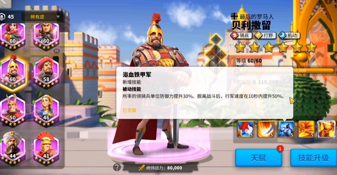万国觉醒骑兵曹操配什么英雄