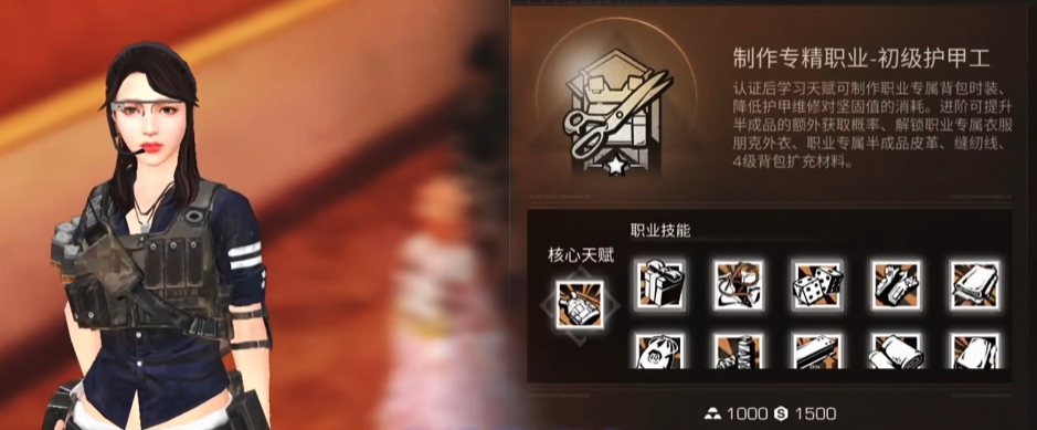 明日之后第四季转什么职业最赚钱