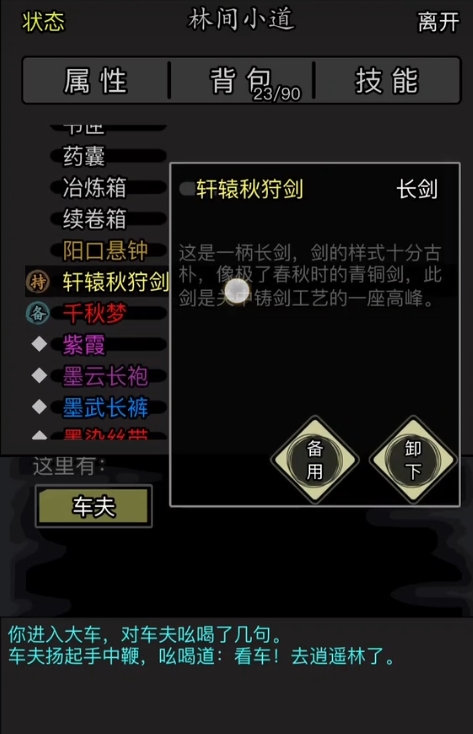 放置江湖华山派加点加什么