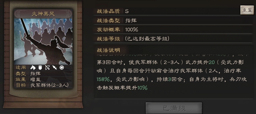 三国志战略版蛮族部队包括什么