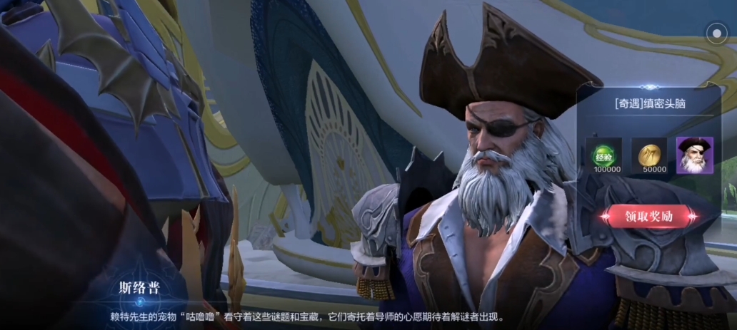 全民奇迹2罗兰印记是什么