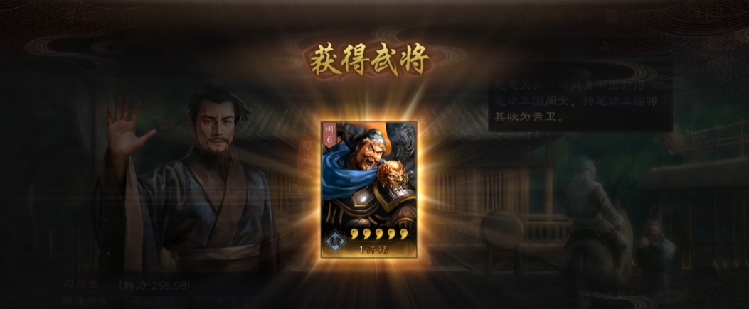 三国志战略版寻访魅力如何叠加