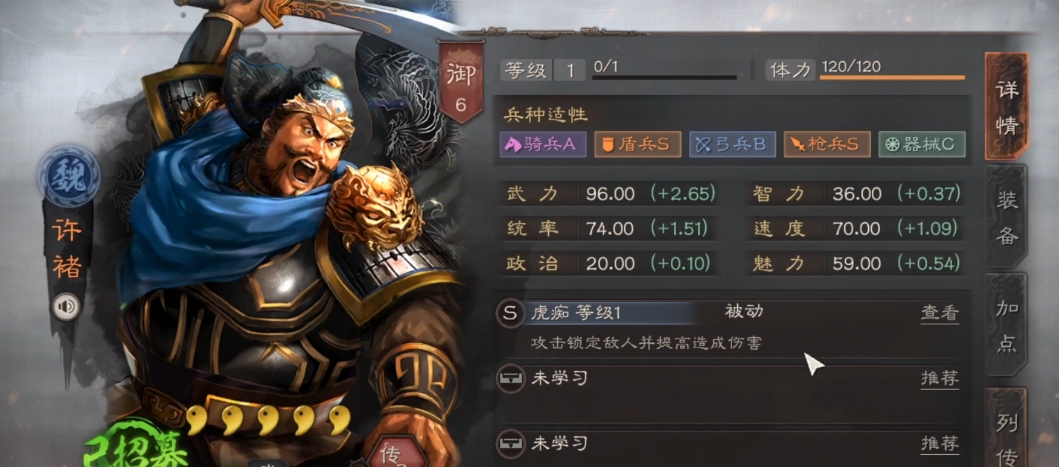 三国志战略版孙坚于禁许褚怎么配