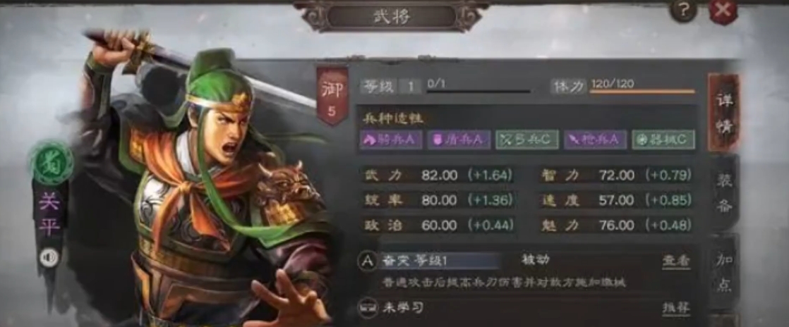 三国志战略版三星如何配将