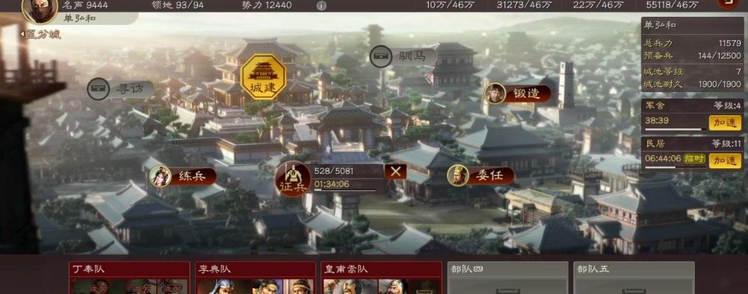 三国志战略版工坊造币厂如何分配