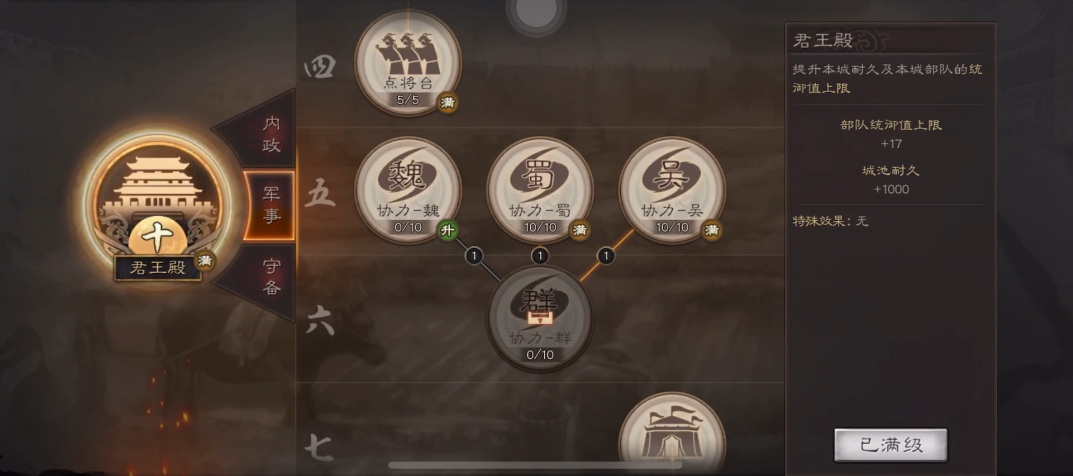 三国志战略版如何参加战斗