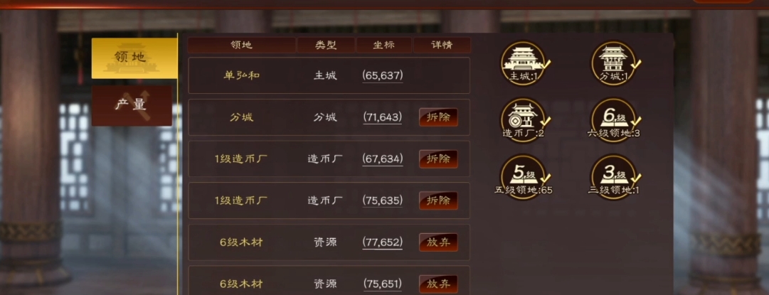 三国志战略版工坊造币厂如何分配