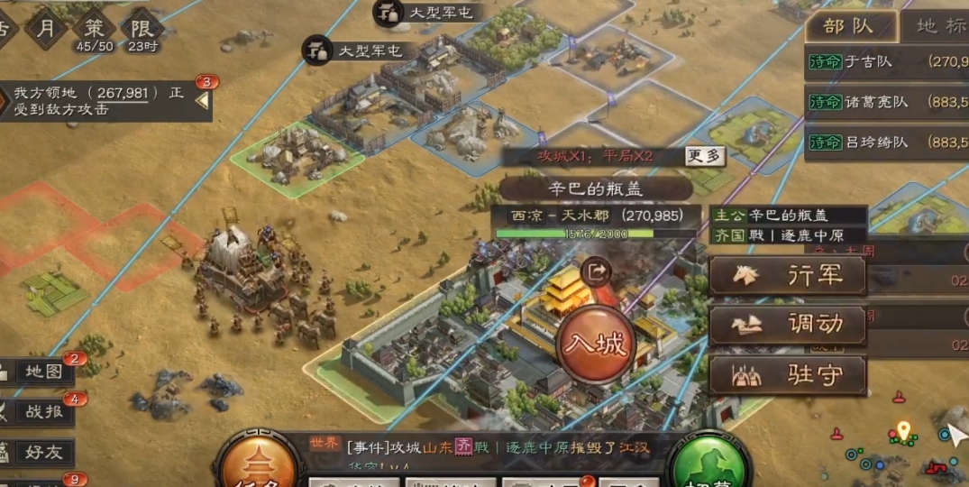 三国志战略版如何预防土匪