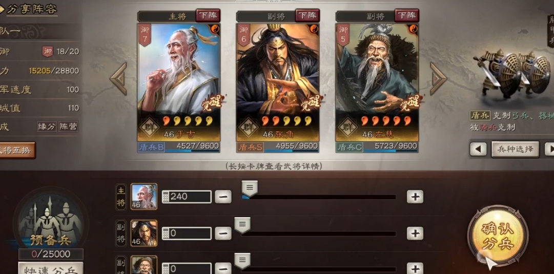 三国志战略版如何预防土匪