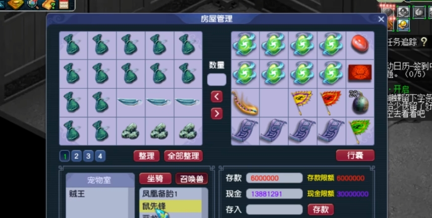 梦幻西游房子耐久度影响什么