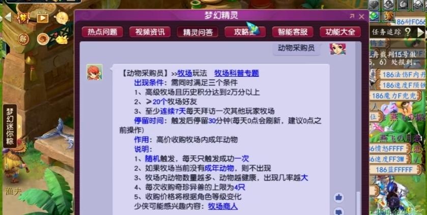 梦幻西游牧场开局养什么用