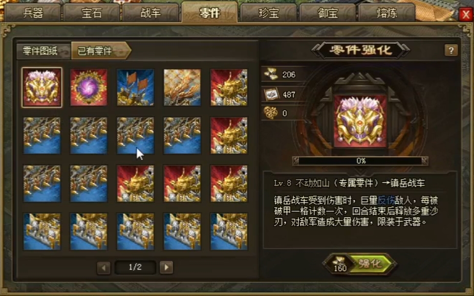 攻城掠地战车工坊有什么用
