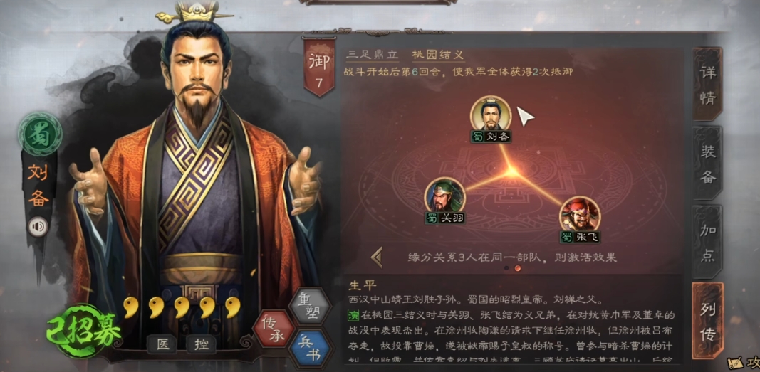 三国志战略版s8刘备青州兵如何