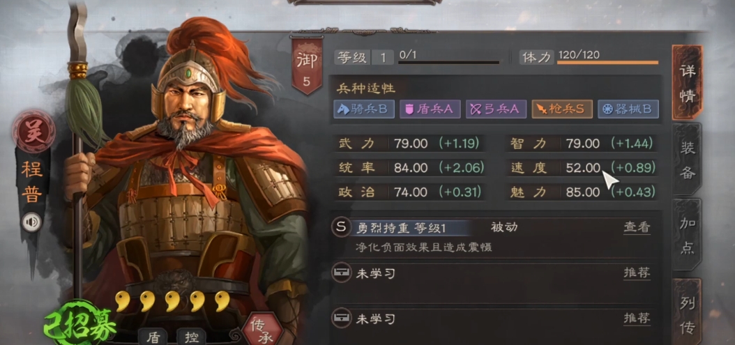 三国志战略版s1嘟嘟队怎么克制