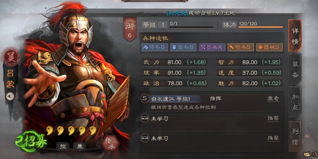 三国志战略版s1嘟嘟队怎么克制