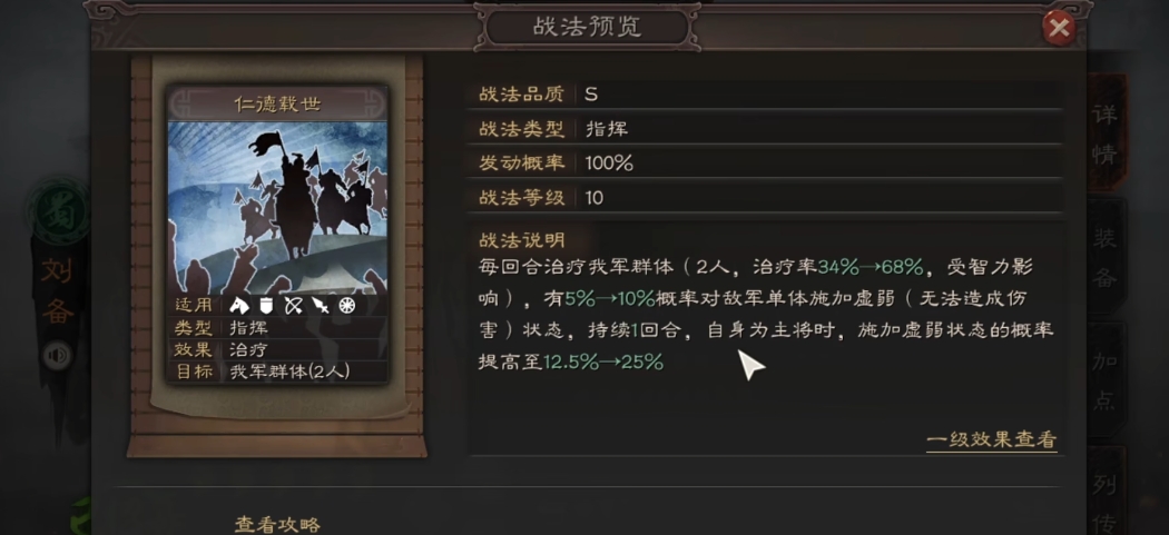 三国志战略版s8刘备青州兵如何