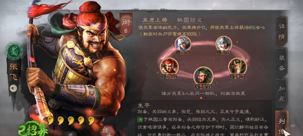 三国志战略版五虎该如何分兵