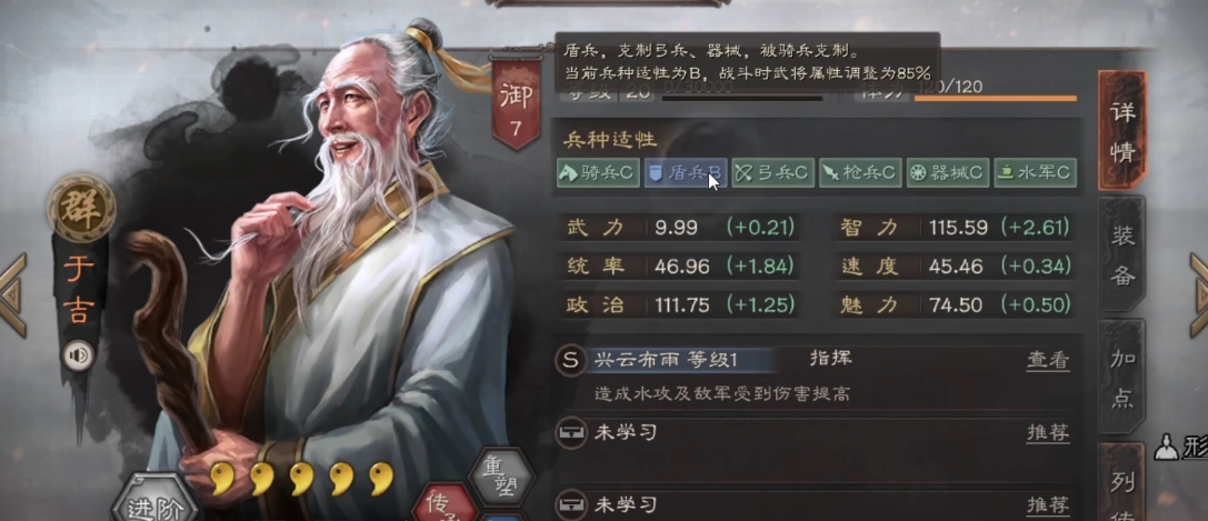 三国志战略版妖星盾战法如何配