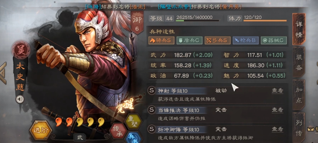 三国志战略版三势如何破