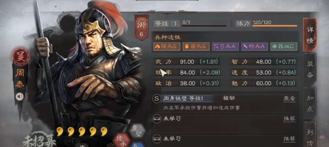 三国志战略版三势如何破