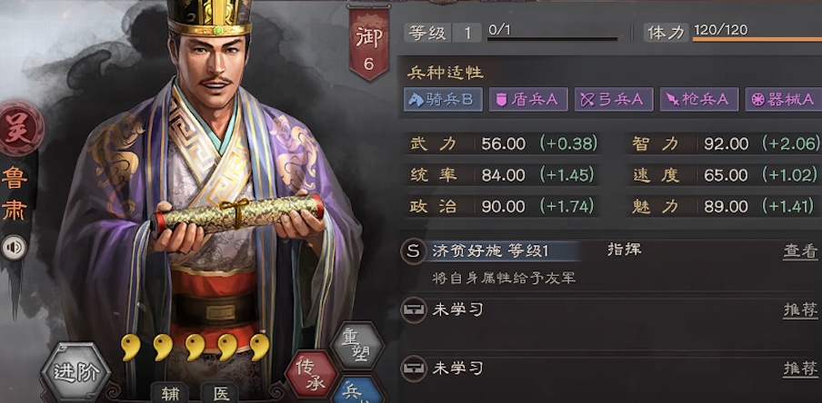三国志战略版孙权吴弓克制什么