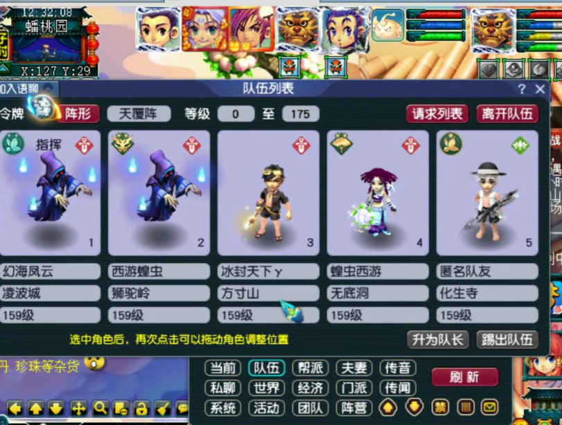 梦幻西游175什么法系好
