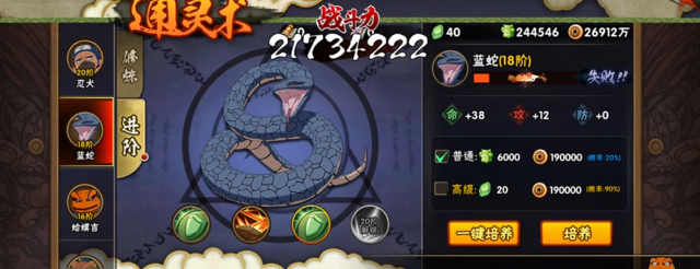 火影忍者通灵兽在哪里装备