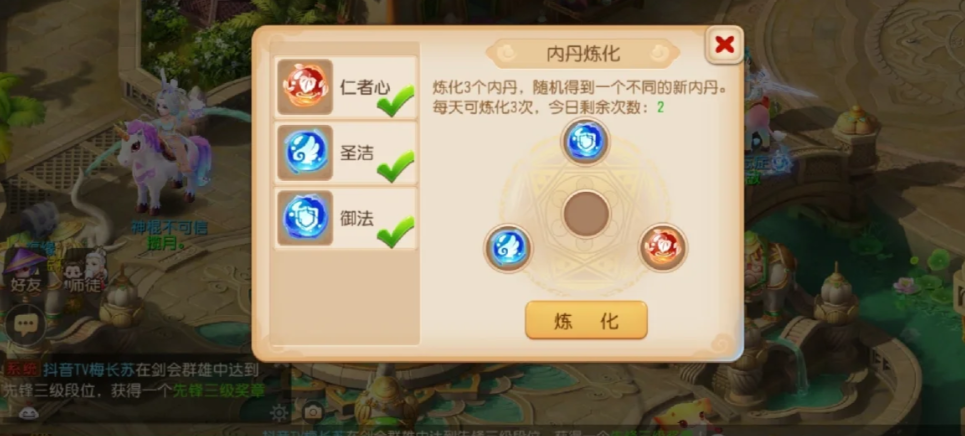 梦幻西游手游血bb带什么内丹