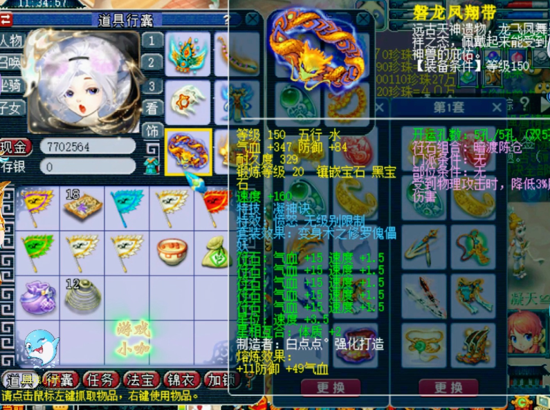 梦幻西游追加法术龙吟有什么用