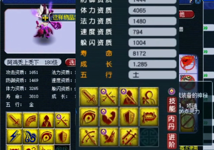 梦幻西游天罡化生带什么宝宝