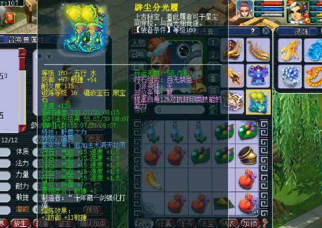 梦幻西游方寸项链带什么符石