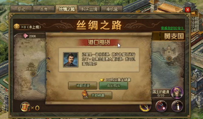 攻城掠地的珍宝有什么作用