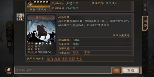三国志战略版s2怎么打到主将